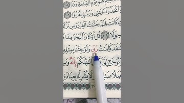 سورة الفرقان.  #القران #الله #احديث #السعودية #العراق #القران_الكريم