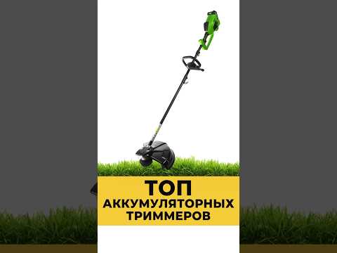 ЛУЧШИЕ ТРИММЕРЫ ДЛЯ