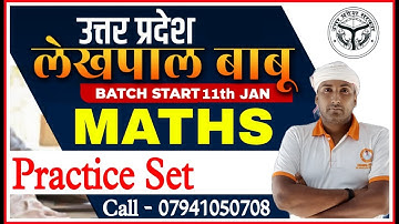 UP LEKHPAL 2022| MATHS | PRACTICE SET- 01 | up lekhpal maths practice set | up lekhpal maths classes