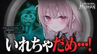 ✦ No, I'm not a Human┊「家に一人でいるの？」いれてもいい..？いれちゃだめ…？終末世界に入れていいのは人間だけ。