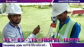 Surveying Training   Surveying Work Performed by Trainees at Site    #civilguruji  /#civil_engineer screenshot 2
