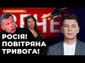 ОЦЕ ПАНІКУЮТЬ! 😂 Пропагандисти бояться БПЛА на вірять в &quot;ПЭВЭО&quot; // Клуб Русофобів