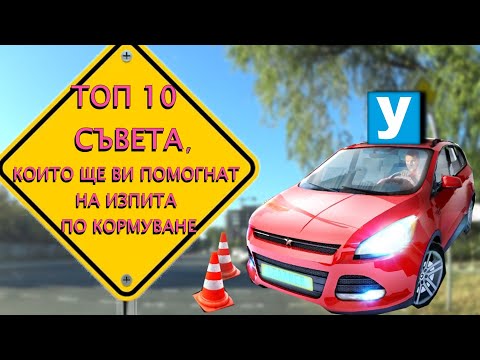 Видео: Как да съставите есе (със снимки)