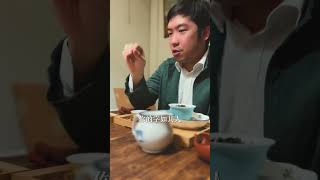 老前輩告訴我...沖泡的小秘訣，是要完成一種 #心法。說茶如其人，泡茶心境 真會影響茶湯嗎？#tea #teatime #茶事 #茶生活 #荼公子 #工夫茶 #茶道 #茶生活 #松柏長青茶