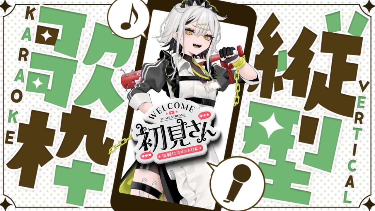 【 #歌枠 #shorts 】結局歌なんだよね【 #常勝無敗ぐぬぬ 】 #karaoke