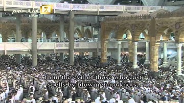 سورة  الفلق الشيخ عبدالرحمن السديس تراويح رمضان 14