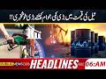 Petrol Prices Drop Big! Massive Relief for Public | 06am Headlines