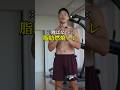 【跳ばずに絞れる】初心者向け脂肪燃焼トレ6種目 #筋トレ #ダイエット #自宅トレーニング