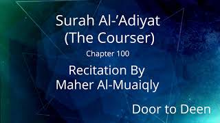 Surah Al-'Adiyat (The Courser) Maher Al-Muaiqly  Quran Recitation
