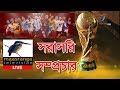  maasranga tv live streaming  ban vs nz live  gtv live  channel nine live    