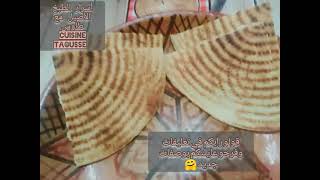 Aghrum N Themtunt Un Plat Traditionnel Kabyle Algérien زيدي هذا المكون للكسرة تاعك ورح تجيك روعة