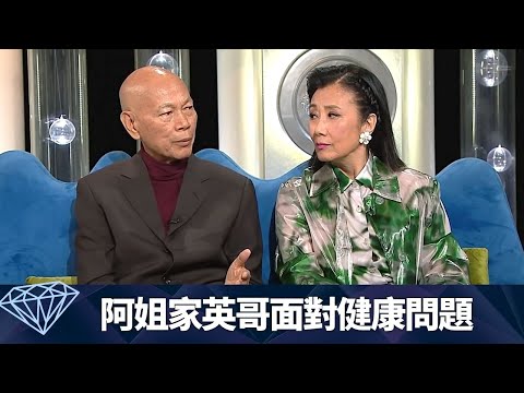 汪明荃、羅家英面對身體健康問題｜家英哥唔撐Liza姐節目?｜揭屋企生活互不干涉｜今日VIP 李浩林