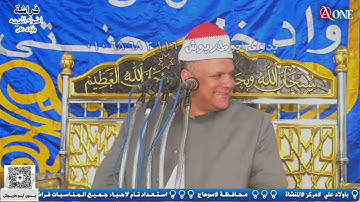 الشيخ عماد عبدالرؤوف المنشاوي سورة البلد | الذكري السنويه  المرحوم/علي خلف علي ابو حياوي 2025