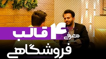 معرفی 4 قالب فروشگاهی وردپرس