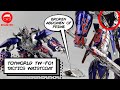 Toyworld Tactics Waistcoat TW-F01 NOT Transformers AOE Optimus Prime