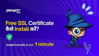 Free SSL Certificate कैसे लगाएँ अपनी Website पर? 🔥 | cPanel Hindi Tutorial | SeekaHost India