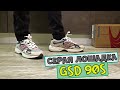 Обзор кроссовок Saucony GSD 90S