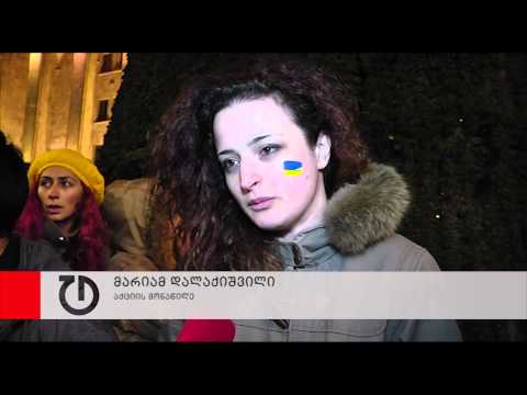 აქცია უკრაინელი ხალხის მხარდასაჭერად