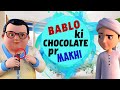 Bablo Ki Chocolate Par Makhi | Ghulam Rasool New Episode | Noman Ki Ayadat | Bablo ki Shararatein