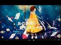 『あの素晴らしい愛をもう一度』 加藤和彦 cover