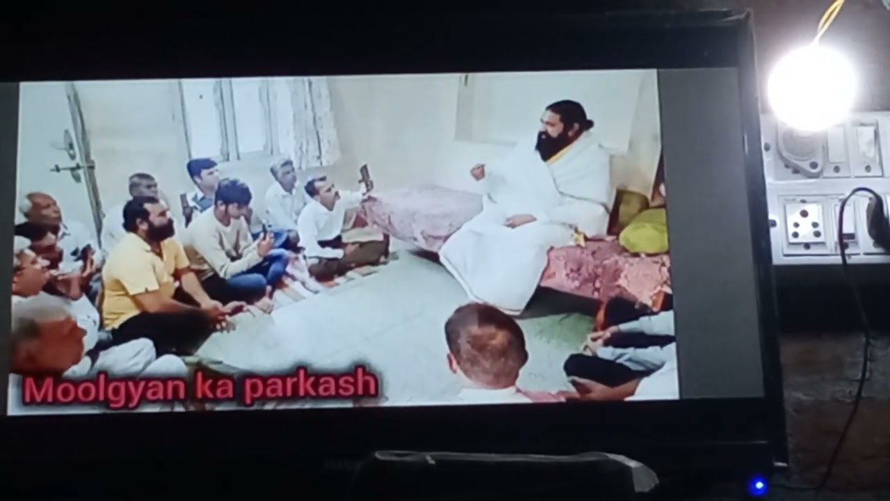 मुक्ति का भेद