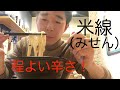 【VLOG】やっぱり中華料理は世界No.1だ！