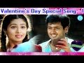 Valentine's Day Special - Preminchanani Cheppana Song - Uday Kiran - Sada