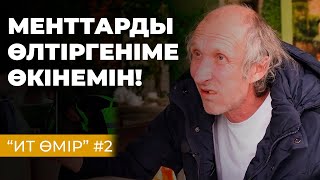 МЕНТТЕРДІ ӨЛТІРГЕНІМЕ ӨКІНЕМІН! | ИТ ӨМІР #2