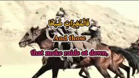 ۞Sheikh Abdoh Abed El-Radi الشَيْخ عبده عبد الراضي۞Al-Adiyat سورة ُالعادياتِ ۞Arabic & English Subs۞