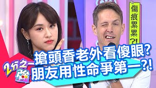 台灣人搶頭香老外看傻眼?朋友用性命爭第一?傷痕累累賈斯汀被嚇壞?!20201013 part2/4 EP1374 賈斯汀 賀少俠︱@ebchalfnhalf