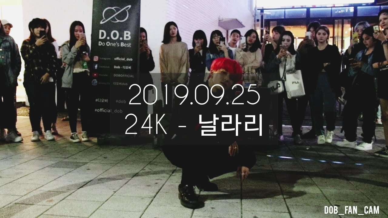 [DOB_디오비] 190925 이태영 솔로 홍대공연 3차 마지막곡 / 24K 투포케이 - 날라리 superfly