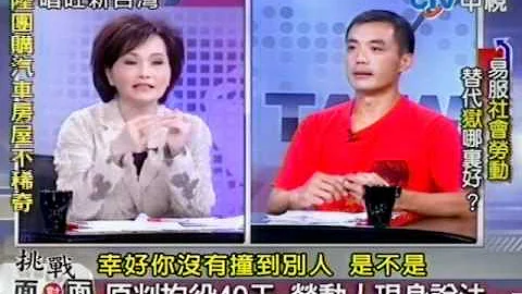 哪些罪刑 可以易服社會勞動 - 天天要聞