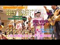 炭坑節 国際会議の場で英語で 小3女子 いちか コンベンション2024.914 international meeting