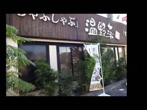 クックドア しゃぶしゃぶ温野菜 尾張旭店 愛知県 クックドア しゃぶしゃぶ温野菜 尾張旭店 愛知県