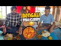 Bengal ka famus bengali fish curry khakar majja hi aa gaya   kolkata trip complete  vlog