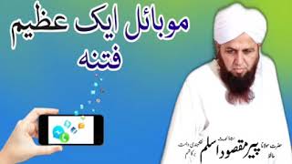 Mobile ek azem fitna mulana maqsood Aslam