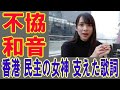 【海外の反応】 「日本には感謝しかない！」 香港 周庭さんが保釈され、日本語で支援に感謝を表明「欅坂46の曲が頭の中に浮かんだ」 2020年8月14日