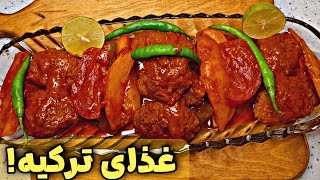 کوفته (ازمیر ترکیه) فوق العاده خوشمزه،Izmir Meatballs