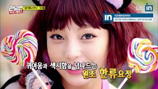 Koo Hara, Seol In Ah, and Gugudan's Mina is here in Runningman Ep. 388 with EngSub