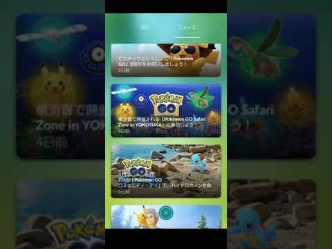 【ポケモンGO】追加情報まとめやっていたら、まさかのサイレント実装