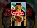 Persian Chelow Kabab King Lion Chelowkabab Iranianfood Aivideo Foryou Recomendation 