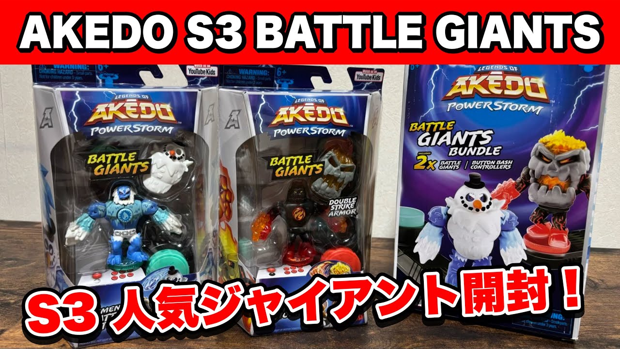 AKEDO Unboxing] You can't say you don't know it anymore