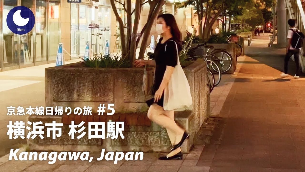 ⁴ᴷ Kanagawa: Sugita Station (杉田駅)  / Keikyu Main Line : Japan Walking Tour 2022