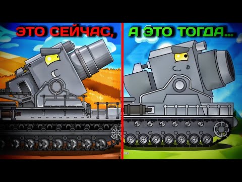 Это сейчас, а это тогда | HomeAnimations | Мультики про танки | Cartoon about tanks