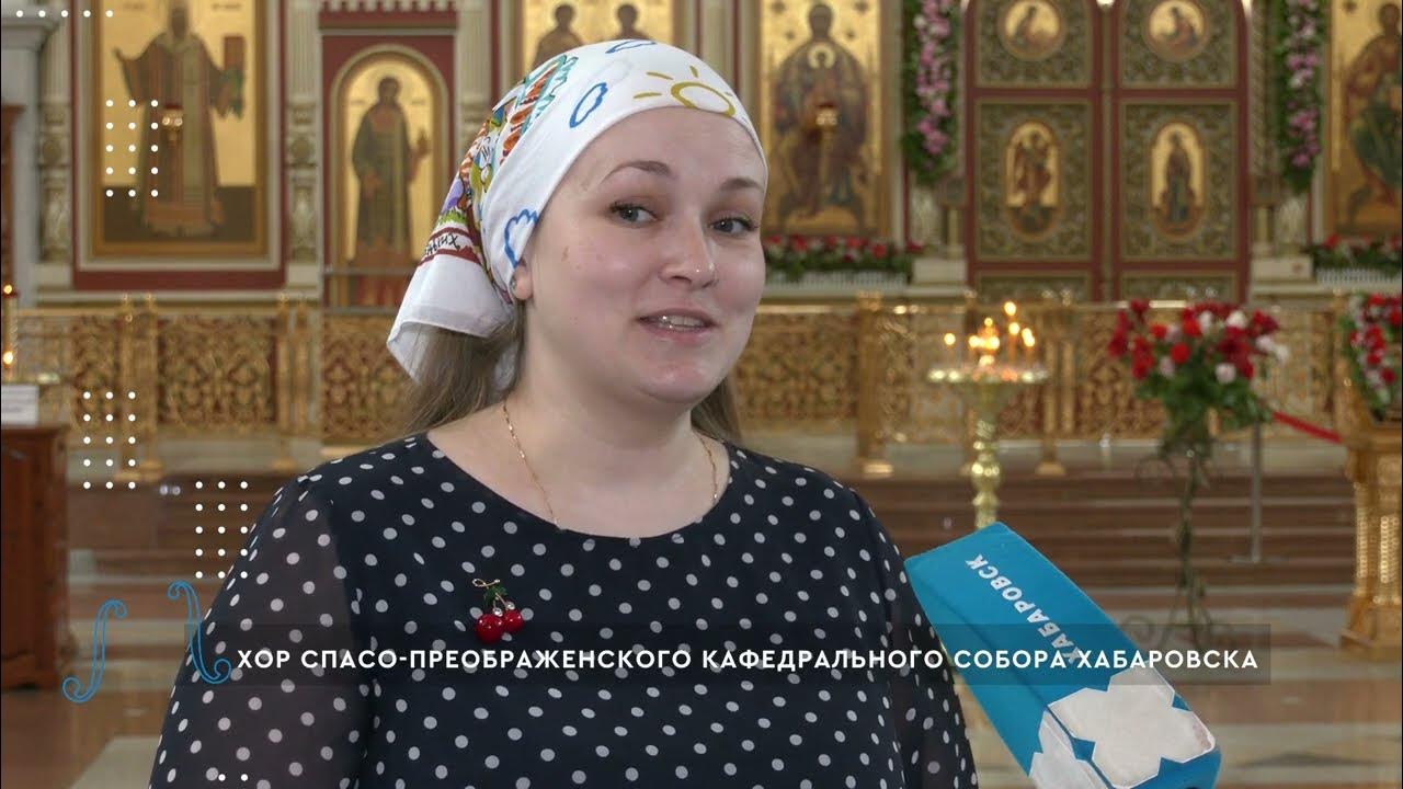 Клирос кафедрального собора читы