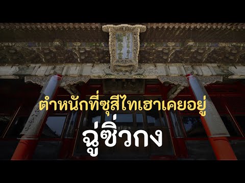 วีดีโอ: รถไฟใต้ดินฉางชุน: แผนภาพ, ภาพถ่าย, คำอธิบาย