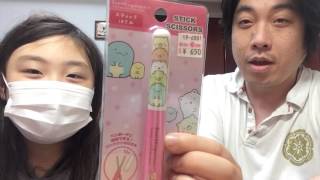 すみっこぐらし！グッズ！イロイロ紹介‼︎【筆記用具編】