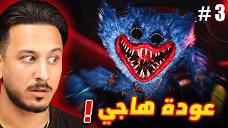 بوبي بلاي تايم 5 - عودة هاجي واجي