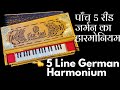 Five line harmonium 5 line german reed harmonium full demonstration 5 reed combination harmonium