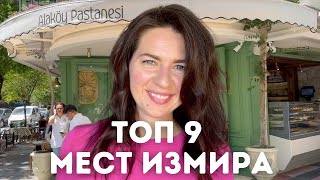 ТОП 9 Богемных и вкусных Заведений в Измире | Anna Ilem